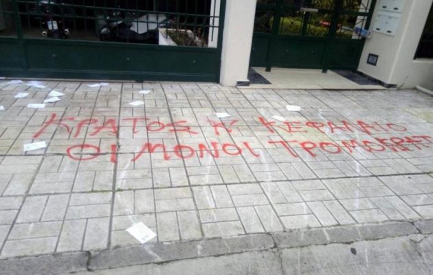 Επίθεση αντιεξουσιαστών στο σπίτι του Λουκά Παπαδήμου