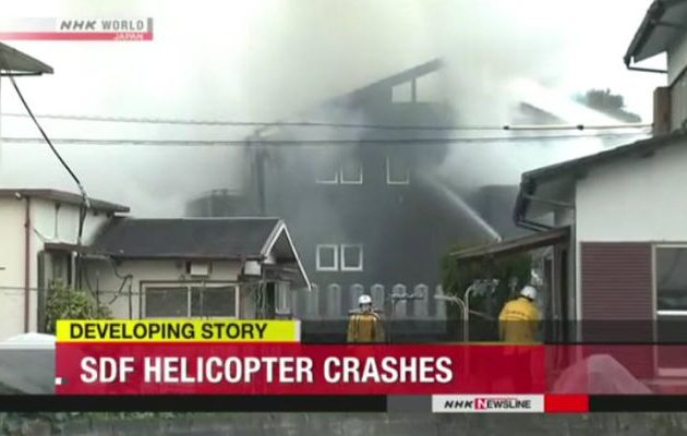 Ελικόπτερο Απάτσι έπεσε σε κατοικημένη περιοχή στην Ιαπωνία