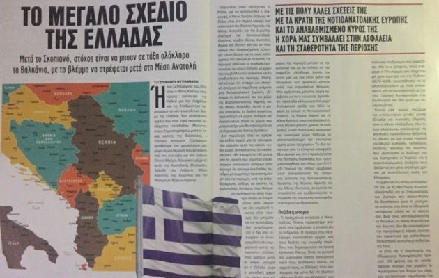 Τα Επίκαιρα παρουσιάζουν «Το Μεγάλο Σχέδιο της Ελλάδας» – Η χώρα μας περιφερειακός ηγέτης από Δούναβη μέχρι αν. Μεσόγειο