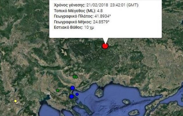 Σεισμός 4,8 Ρίχτερ στη Φιλιππούπολη
