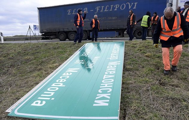 Ξήλωσαν τις πινακίδες του αυτοκινητόδρομου «Μέγας Αλέξανδρος» στα Σκόπια (φωτο)