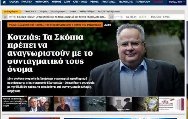 Τρεις χοντρές γκάφες από το «Πρώτο Θέμα» σε μια εβδομάδα για Κοτζιά και εθνικά μας θέματα