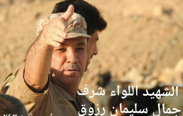 Το Ισλαμικό Κράτος έστησε ενέδρα θανάτου στον Σύρο ταξίαρχο Τζαμάλ Ραζούκ