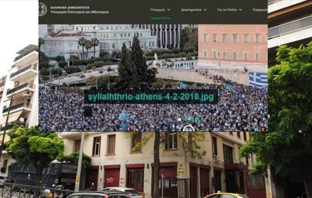 «Xάκαραν» την ιστοσελίδα του υπ. Πολιτισμού καλώντας τον κόσμο στο συλλαλητήριο