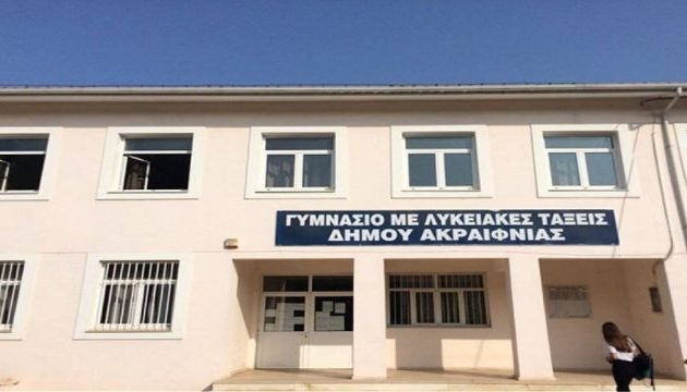 Συναγερμός στη Βοιωτία: Έκλεισε σχολείο γιατί αρρώστησαν 45 από τους 60 μαθητές