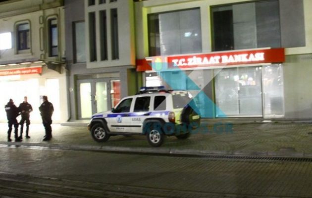 Αναρχικοί επιτέθηκαν με πέτρες στην τουρκική τράπεζα Ziraat στην Κομοτηνή