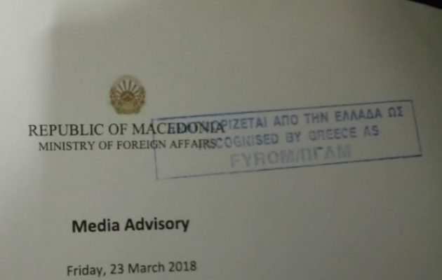 Τι τραβάνε και αυτοί οι Σκοπιανοί με τον Κοτζιά – Τους σφράγισε τα προγράμματα της επίσκεψης με «ΠΓΔΜ»