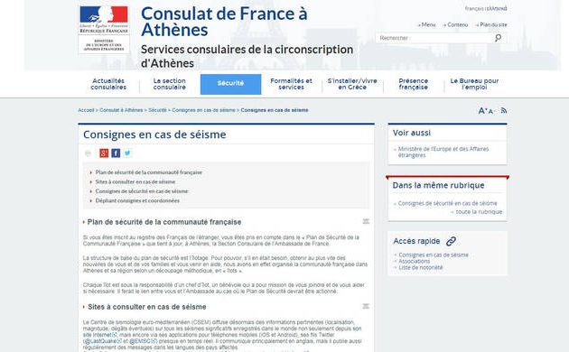 Πώς η φρενίτιδα οδηγεί σε ξεφτίλα: Τι πραγματικά συμβαίνει με το email της Γαλλικής πρεσβείας