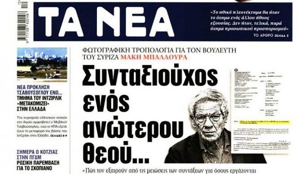 Υπ. Εργασίας: «Επιτομή της παραπληροφόρησης» το δημοσίευμα των «Νέων»