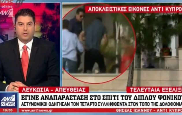 Βίντεο από την αναπαράσταση στο σπίτι του διπλού φονικού στη Κύπρο (βίντεο)