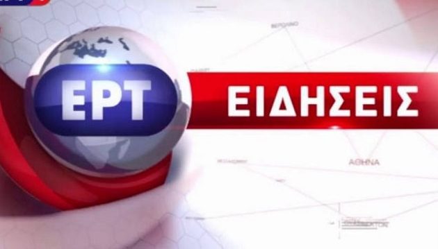 Απίστευτο περιστατικό στον «αέρα» της ΕΡΤ – Η γκάφα του δημοσιογράφου (βίντεο)