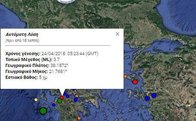 Σεισμός 3,7 Ρίχτερ ταρακούνησε την Πάτρα