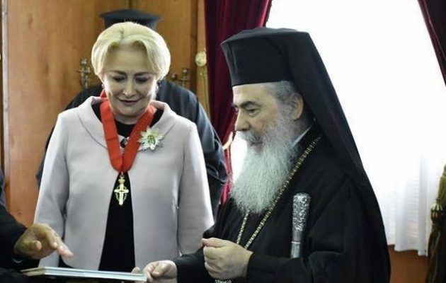 Ιππότης του Παναγίου Τάφου η πρωθυπουργός της Ρουμανίας Βιόριτσα Ντάντσιλα