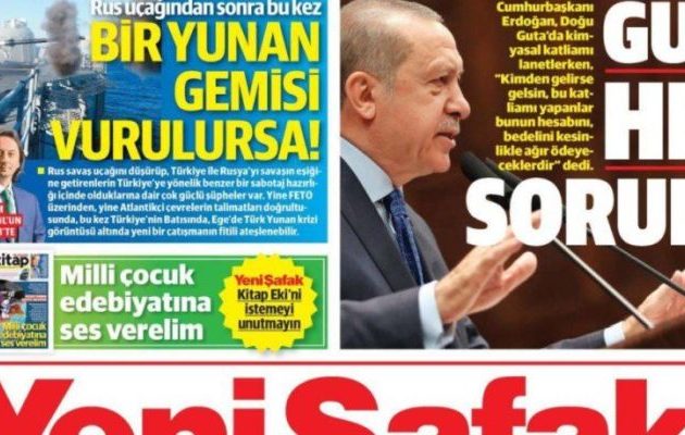 Ποια σενάρια γράφει η Yeni Safak για «χτύπημα» σε ελληνικό πλοίο