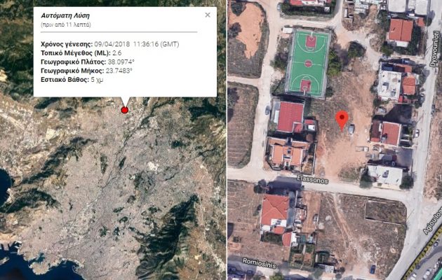 Σεισμός αισθητός στην Αθήνα σημειώθηκε στις 14.36 – Το επίκεντρο στο Μενίδι (χάρτης)