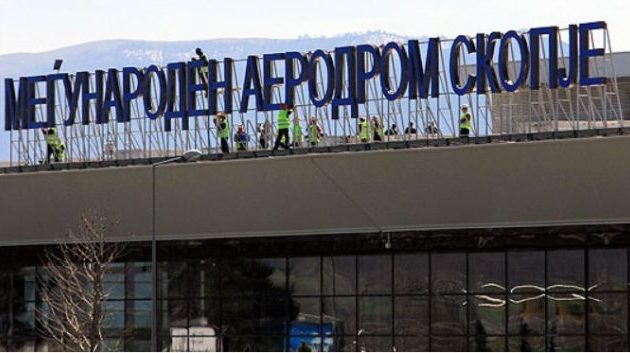 Παρελθόν το “Μέγας Αλέξανδρος”: Καινούριες πινακίδες στο αεροδρόμιο των Σκοπίων (φωτο)