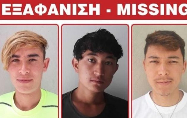 Συναγερμός στην Καστοριά: Εξαφανίστηκαν τρία 16χρονα αγόρια
