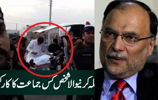 Ισλαμιστής πυροβόλησε τον υπουργό Εσωτερικών του Πακιστάν – Η σφαίρα τον βρήκε στον ώμο