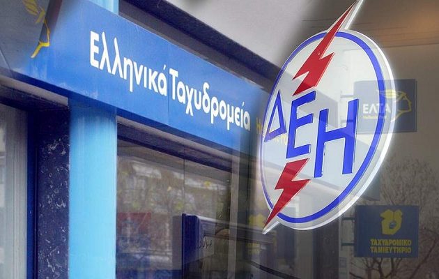Τι πρέπει να κάνουν όσοι πλήρωναν το ρεύμα στα ΕΛΤΑ