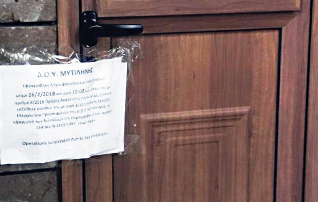 Οι «ράμπο» της Εφορίας έβαλαν λουκέτο σε Μοναστήρι της Μυτιλήνης για φοροδιαφυγή!