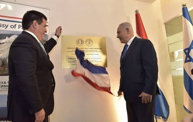 Και η Πρεσβεία της Παραγουάης μεταφέρθηκε στην Ιερουσαλήμ