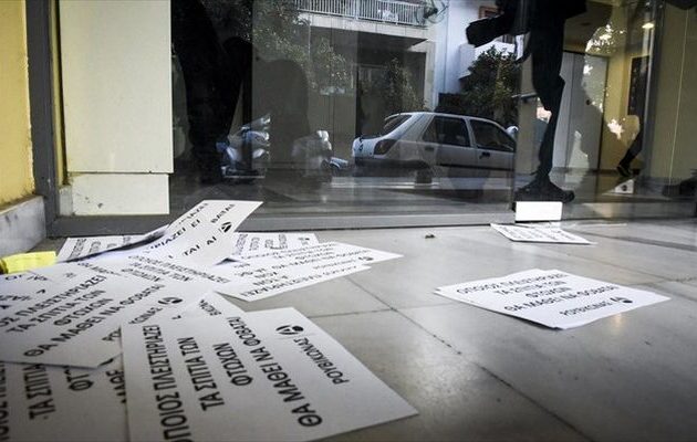 «Ντου» Ρουβίκωνα στα γραφεία της βρετανικής Oxfam