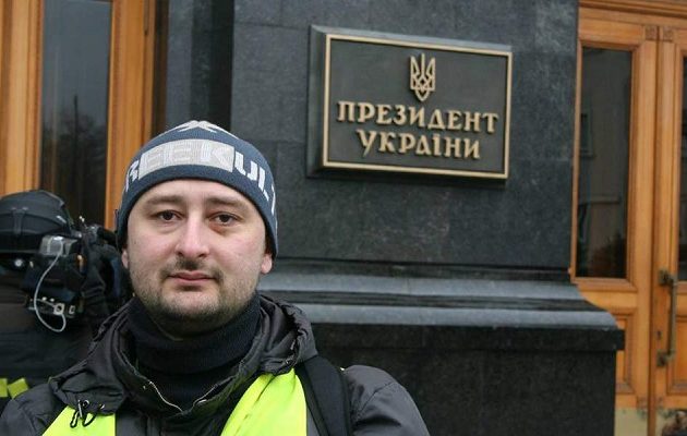 Ρώσος δημοσιογράφος δολοφονήθηκε στο σπίτι του στο Κίεβο