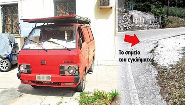 Ομολογία στη Ζάκυνθο: «Εγώ σκότωσα τον πατέρα μου – Μας κακοποιούσε»