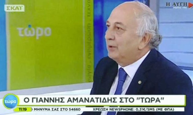Αμανατίδης για ονοματολογικό: «Ποια είναι η θέση της ΝΔ;» (βίντεο)