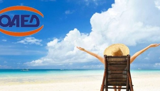 ΟΑΕΔ: Περιμένουμε πάνω από 250.000 αιτήσεις για επιδότηση διακοπών – Ποια νησιά «προμοτάρονται»