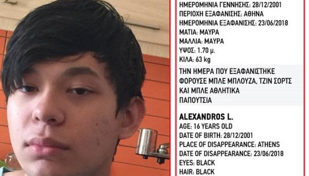 16χρονος που είχε εξαφανιστεί από την Αθήνα βρέθηκε στην Αμερική