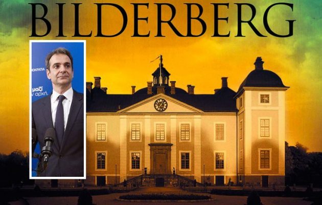 Ο Κυριάκος Μητσοτάκης συμμετέχει φέτος στη Λέσχη Μπίλντερμπεργκ – Γιατί δεν το έχει ανακοινώσει;