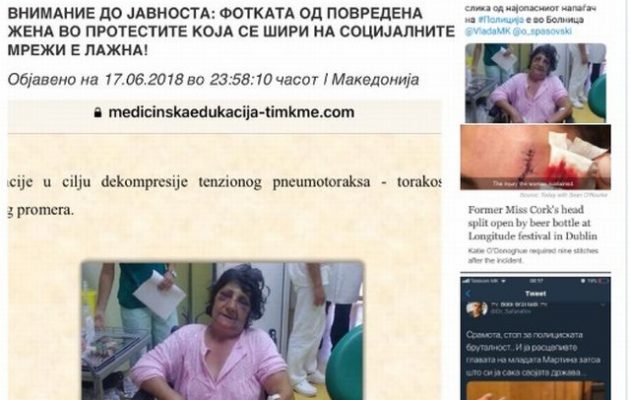 Σε Ελλάδα και Σκόπια διακινήθηκαν την Κυριακή ψευδείς ειδήσεις για «θύματα» – Είναι προβοκάτορες ακροδεξιοί ή ξένες υπηρεσίες;