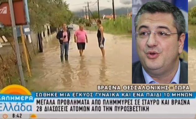 Έσπασε το φράγμα και τα νερά έπνιξαν τα Βρασνά – Εξαφανισμένος ο Τζιτζικώστας (βίντεο)