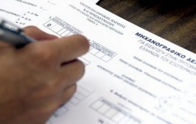 Πανελλαδικές 2018: Επτά συμβουλές για να συμπληρώσετε το μηχανογραφικό δελτίο