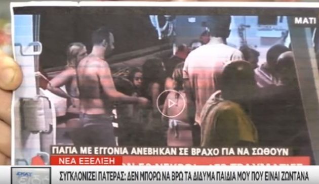 Απίστευτο θρίλερ: Ο Γιάννης Φιλιππόπουλος είδε ζωντανά τα παιδιά του στον ALPHA αλλά δεν μπορεί να τα βρει