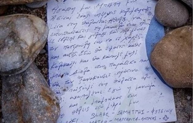 Ραγίζει καρδιές το μήνυμα για το 6 μηνών αγγελούδι που χάθηκε στην πυρκαγιά: «Αντίο μπέμπη μου»