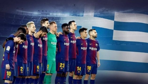 Η Μπαρτσελόνα στέλνει μήνυμα συμπαράστασης στην Ελλάδα