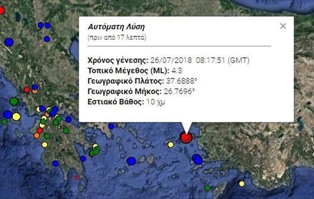 Σεισμός 4,3 Ρίχτερ στη Σάμο