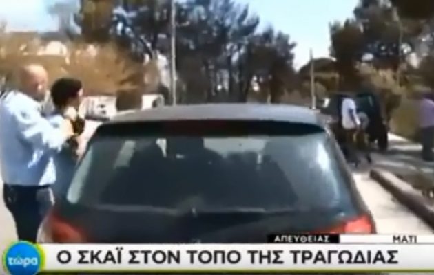 Καταγγελία σοκ κατοίκου στο Μάτι – Εκεί που κάηκαν οι άνθρωποι εγκλωβιζόμαστε κάθε μέρα (βίντεο)