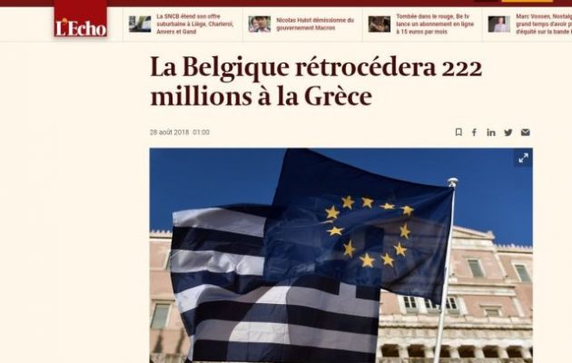 Πώς το Βέλγιο θα αποδώσει 222 εκατομμύρια ευρώ από τόκους στην Ελλάδα!