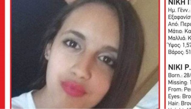 Εξαφανίστηκε 16χρονη από το Περιστέρι (φωτο)