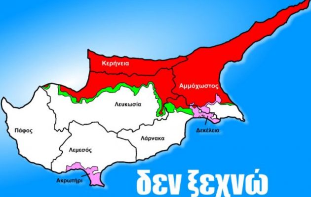Πρωτόκολλο-βήμα προσάρτησης της κατεχόμενης Κύπρου στην Τουρκία