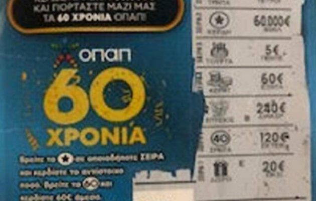 Στη Ναύπακτο βρέθηκε ο μεγάλος νικητής του ΣΚΡΑΤΣ «60 χρόνια ΟΠΑΠ» – Κερδίζει 60.000 ευρώ
