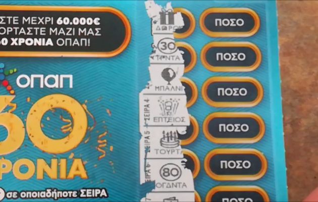 ΣΚΡΑΤΣ: Κέρδη 3.015.974 ευρώ την προηγούμενη εβδομάδα