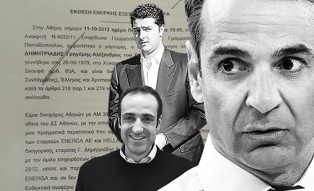 Βόμβα: Ο ανιψιός και σύμβουλος του Μητσοτάκη άνθρωπος της οικογένειας Φλώρου της Energa