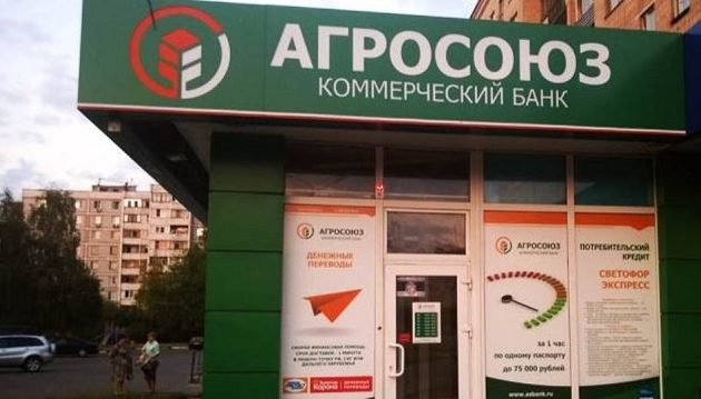 Γιατί οι ΗΠΑ επέβαλαν κυρώσεις σε ρωσική εμπορική τράπεζα