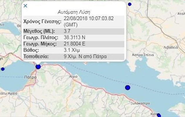 Σεισμός 3,7 Ρίχτερ στην Πάτρα