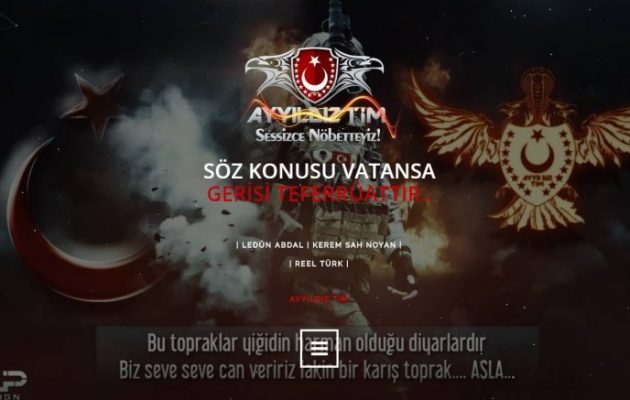 Τούρκοι χάκερς «χτύπησαν» ιστοσελίδα του Πανεπιστημίου Αιγαίου