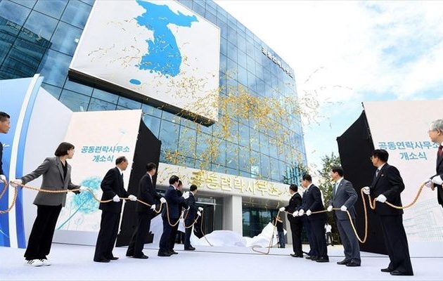 Βόρεια και Νότια Κορέα εγκαινίασαν γραφείο επικοινωνίας – Πού το έφτιαξαν